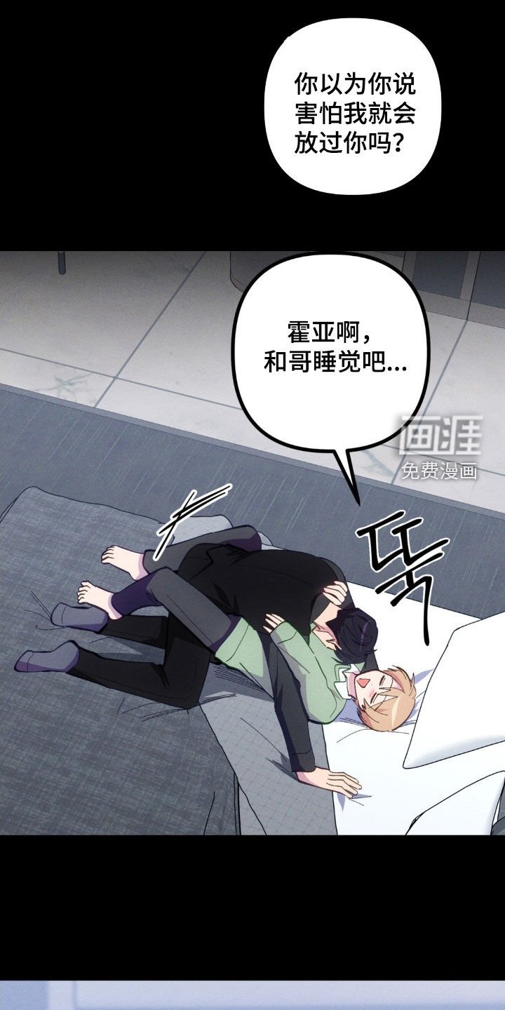 第71章：【第二季】乱套了