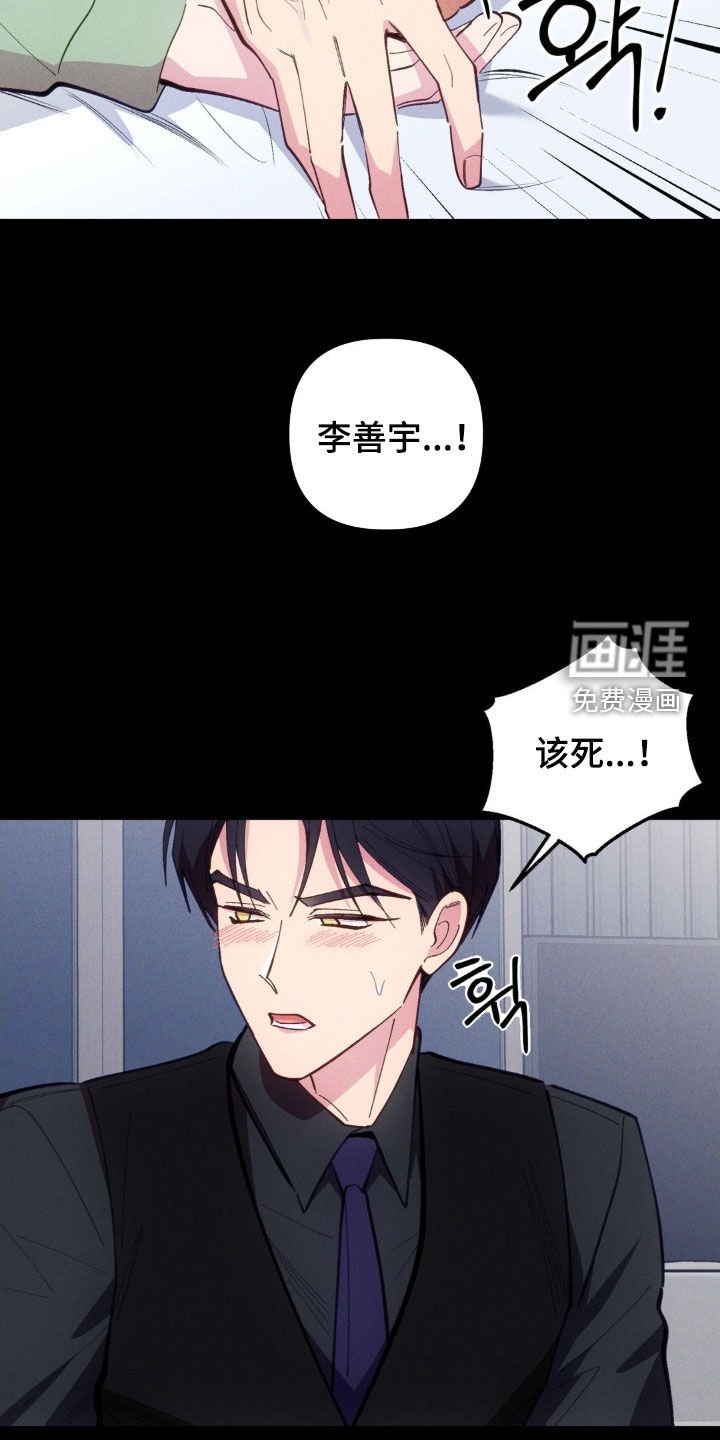 第71章：【第二季】乱套了