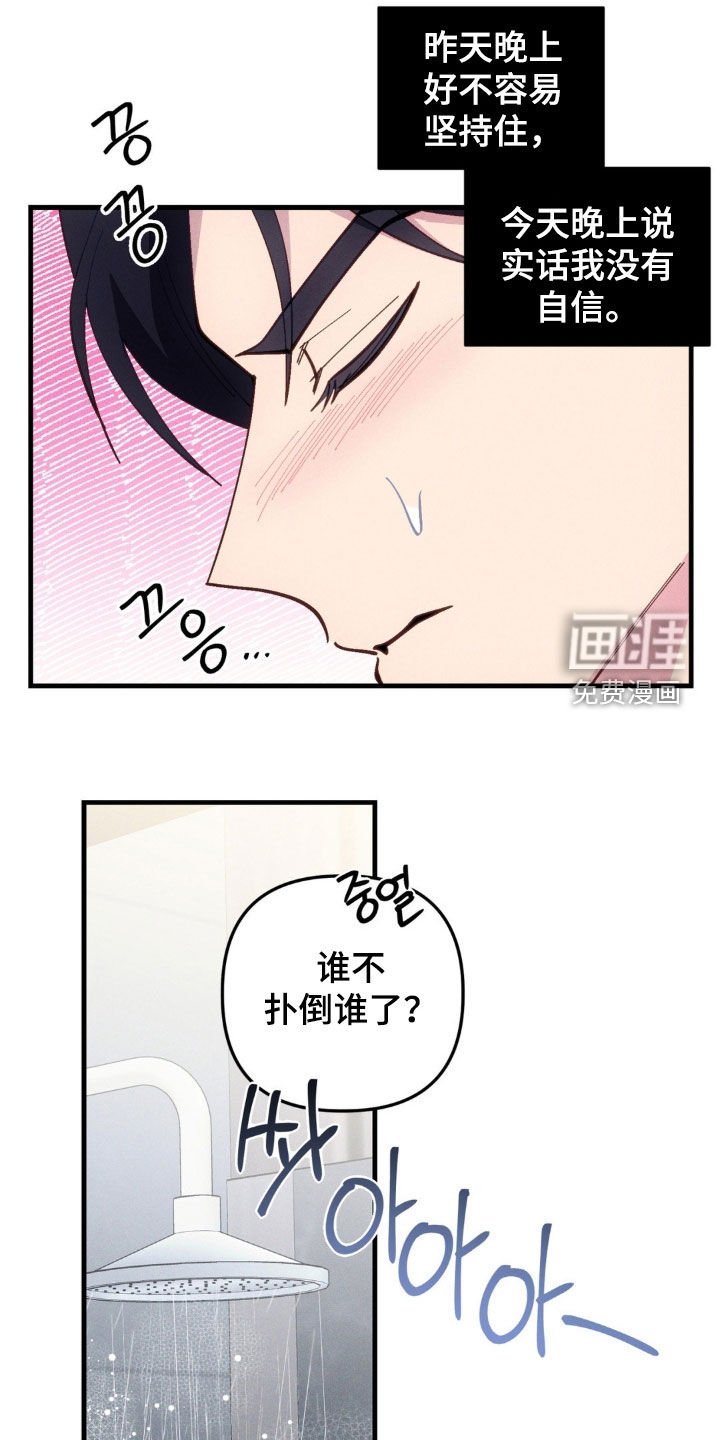 第71章：【第二季】乱套了