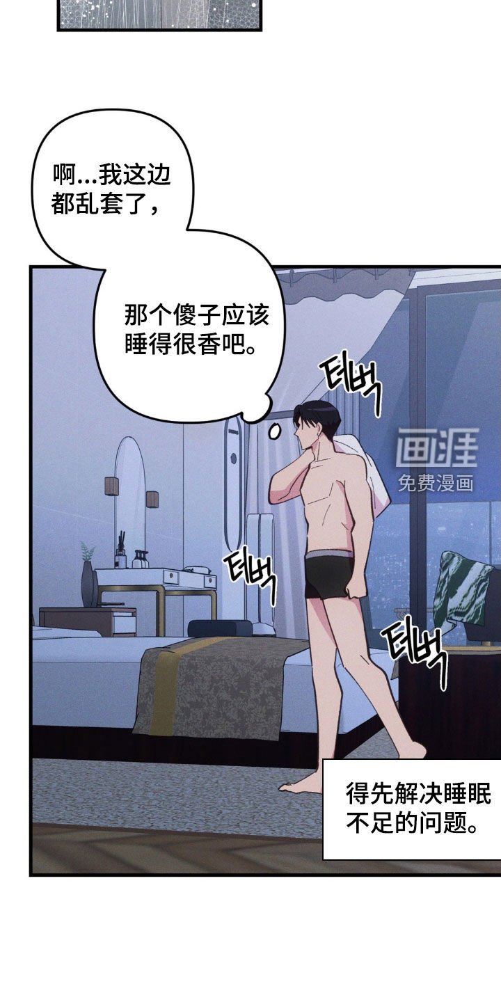 第71章：【第二季】乱套了