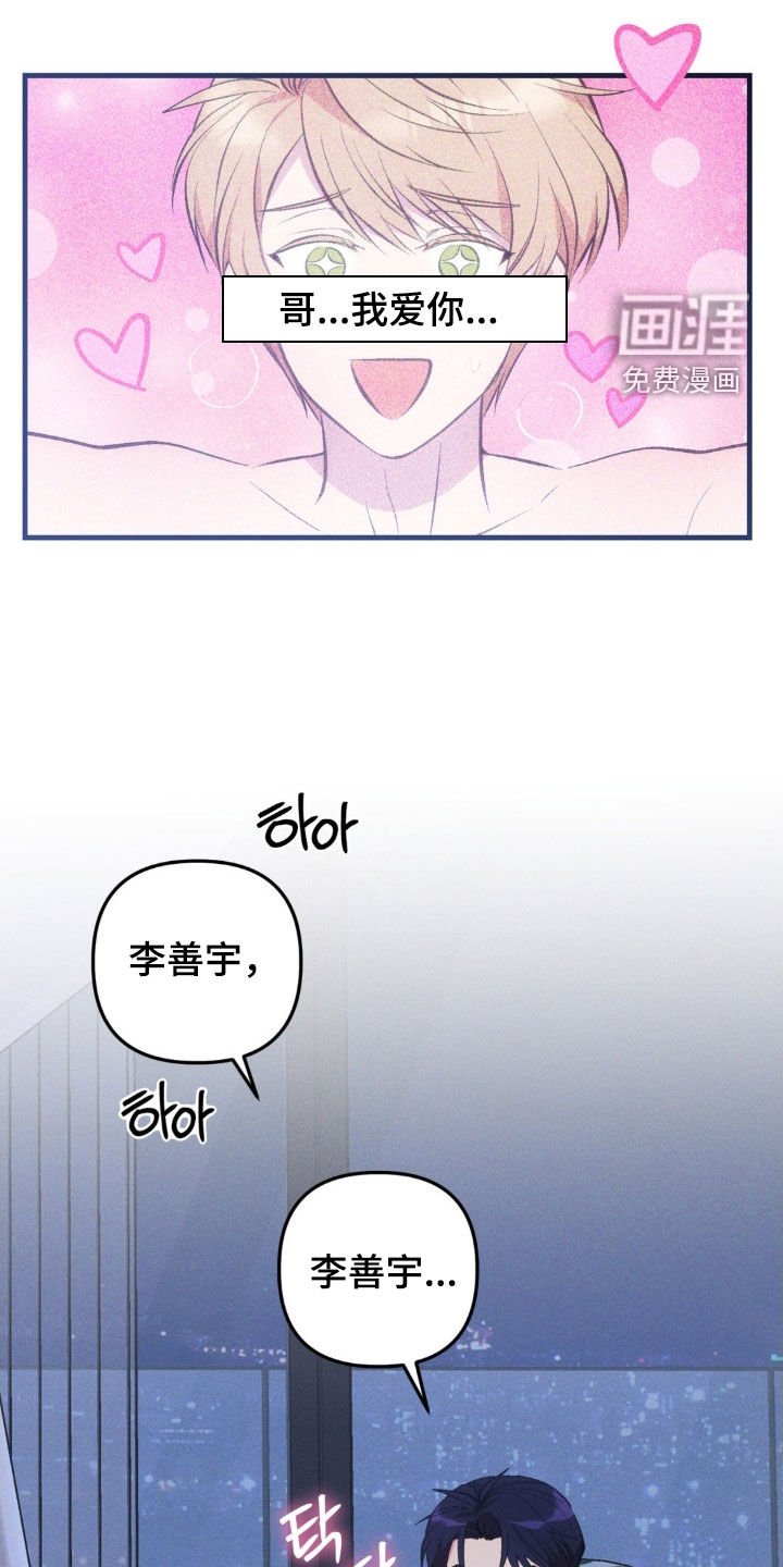 第71章：【第二季】乱套了