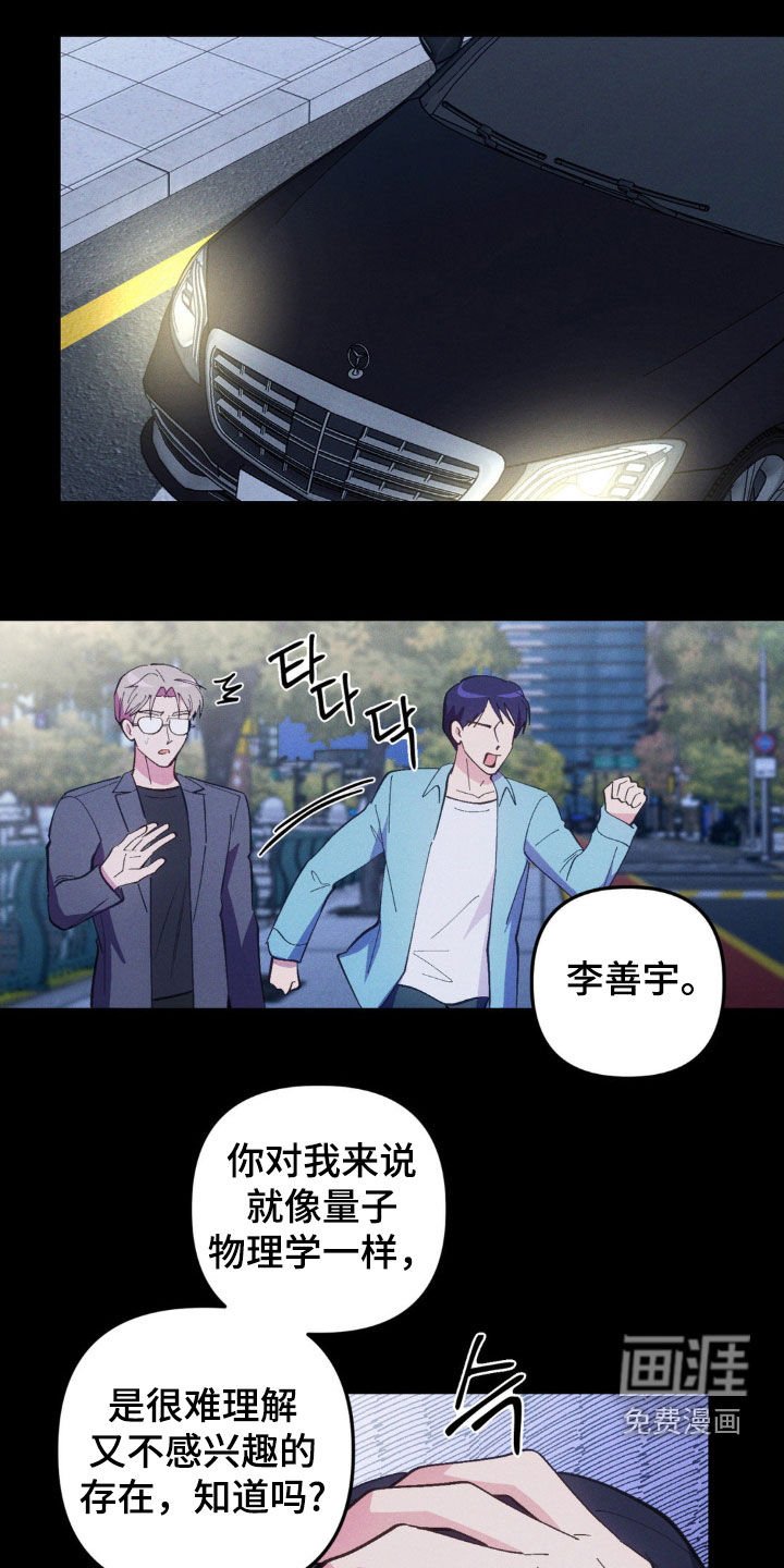 第72章：【第二季】嘲笑