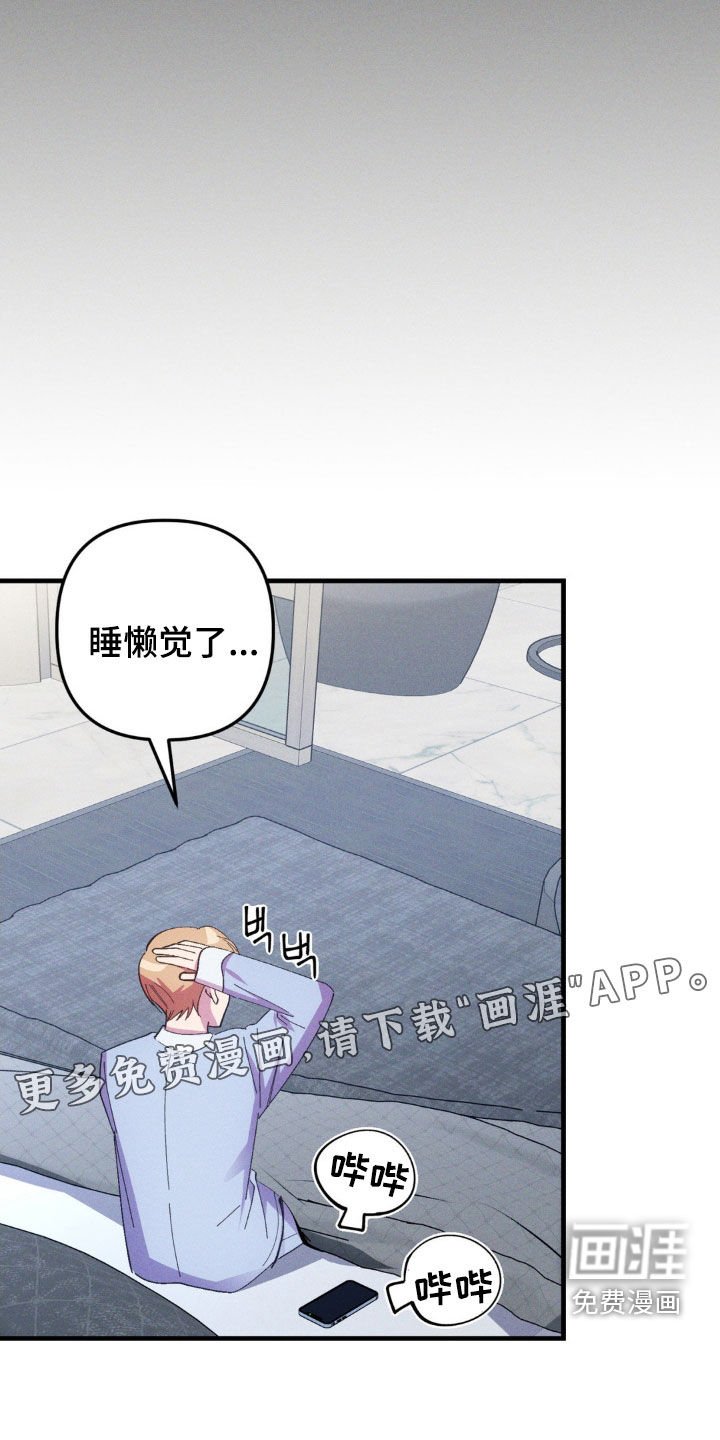 第72章：【第二季】嘲笑