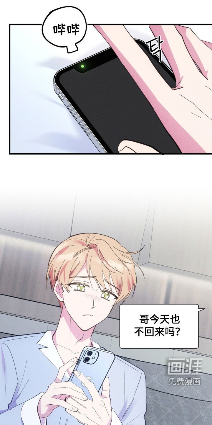 第72章：【第二季】嘲笑
