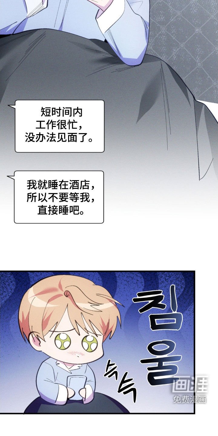 第72章：【第二季】嘲笑