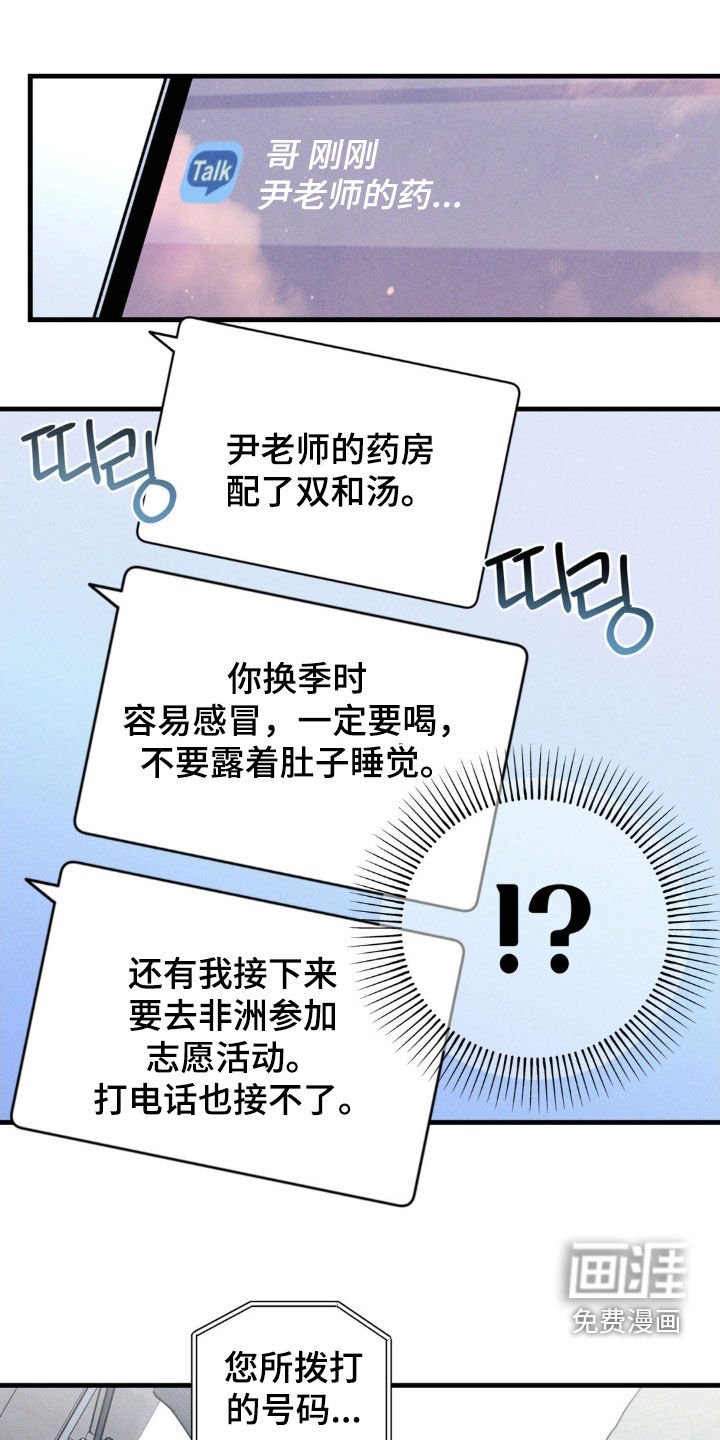 第72章：【第二季】嘲笑
