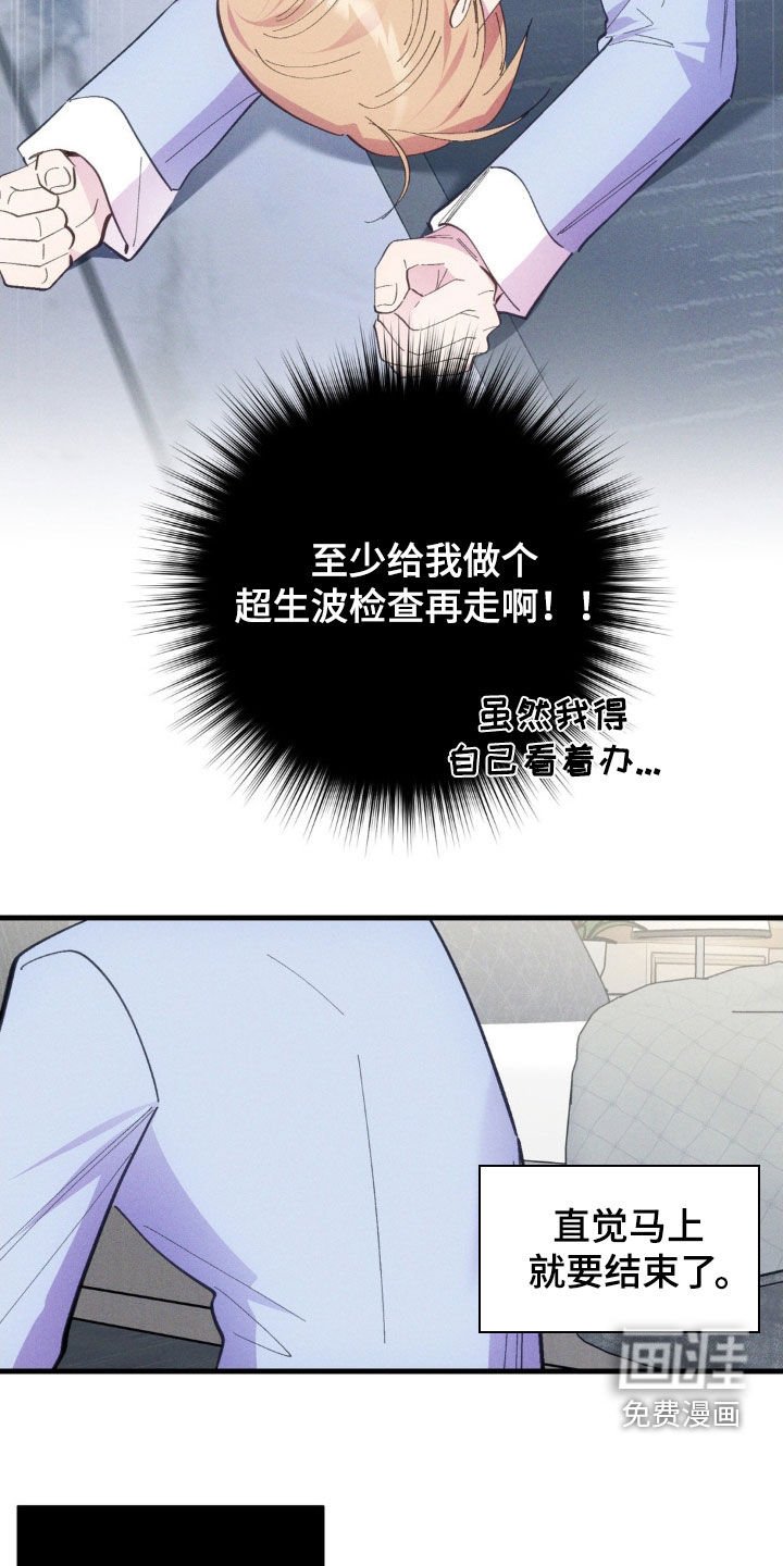 第72章：【第二季】嘲笑