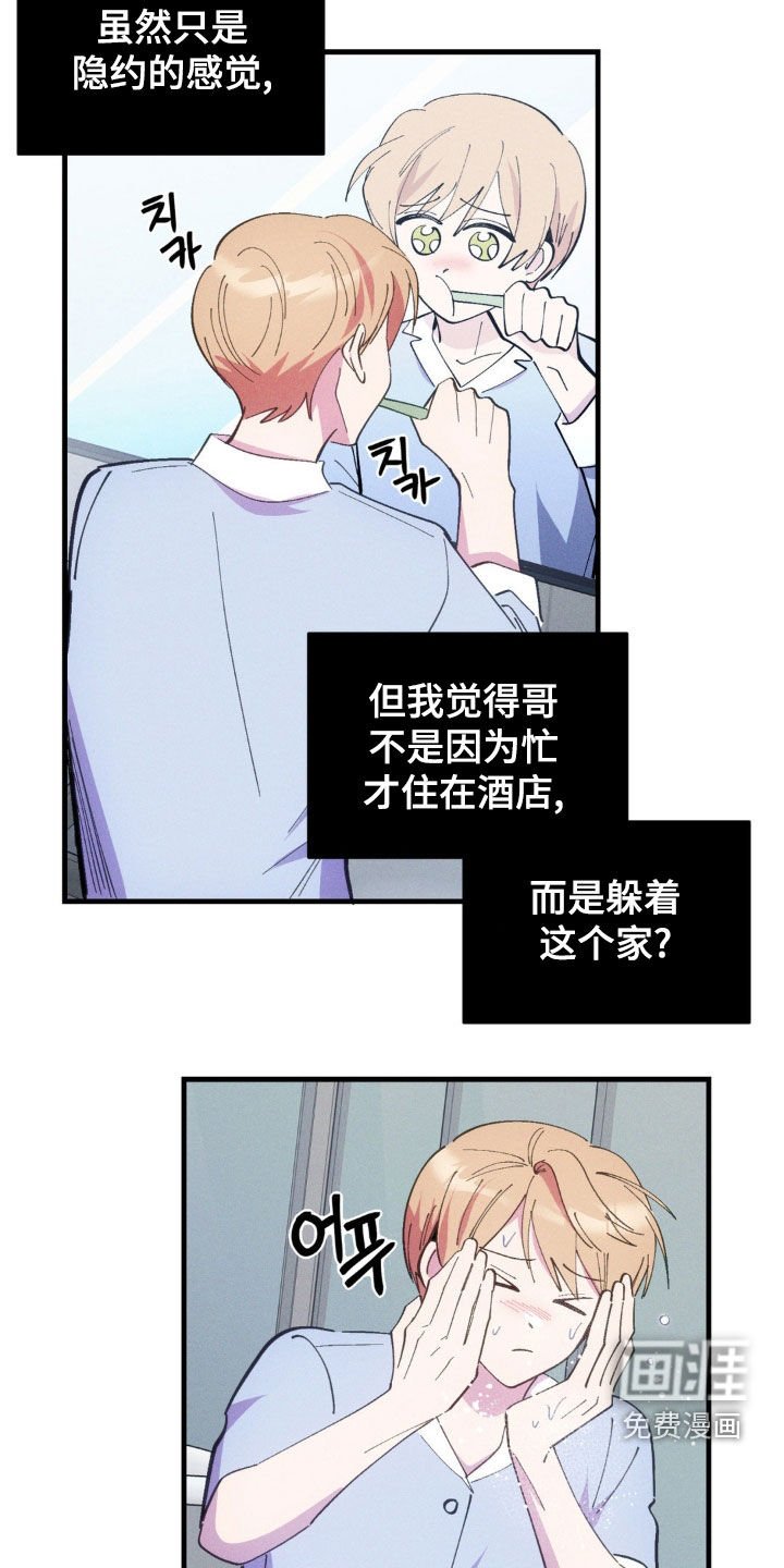 第72章：【第二季】嘲笑