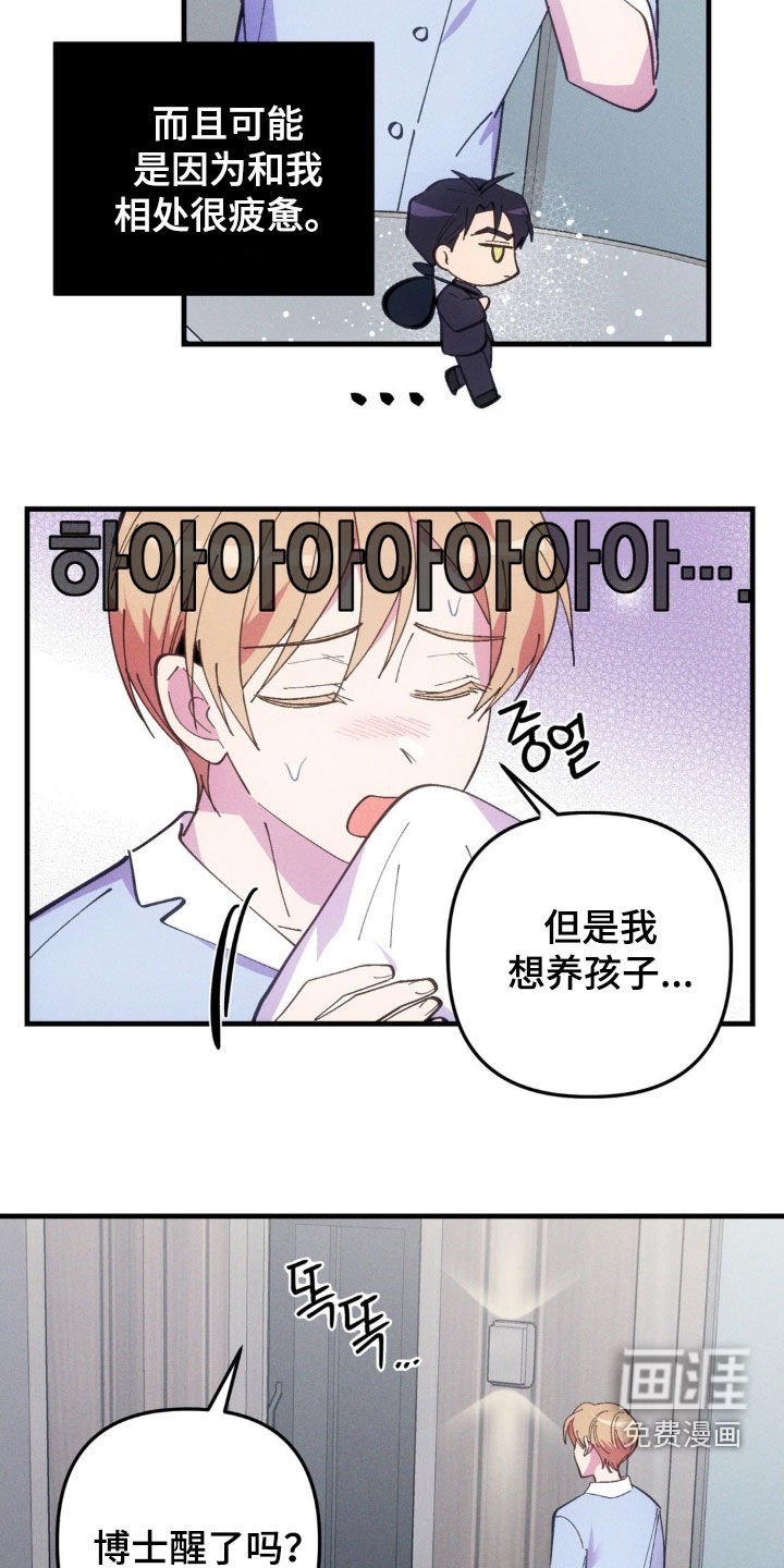 第72章：【第二季】嘲笑