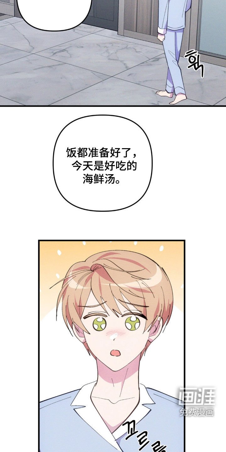 第72章：【第二季】嘲笑