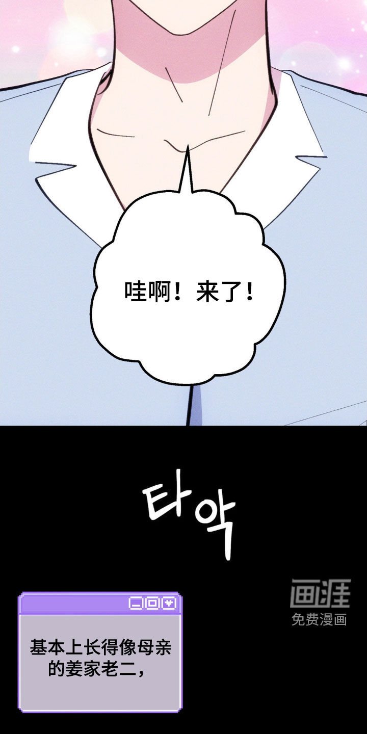 第72章：【第二季】嘲笑