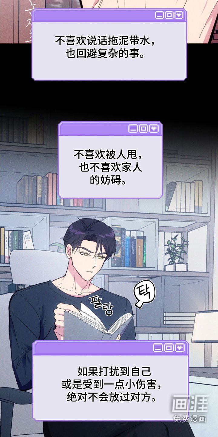 第72章：【第二季】嘲笑