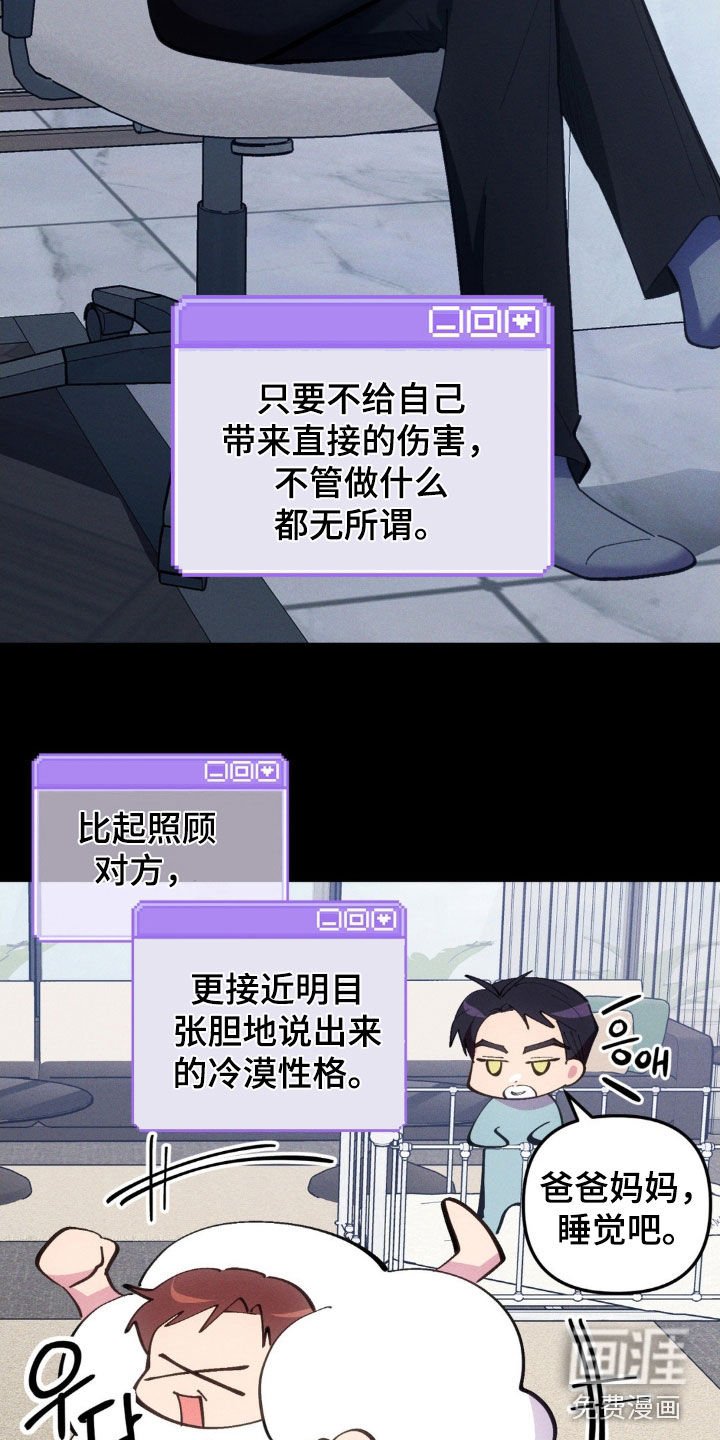 第72章：【第二季】嘲笑
