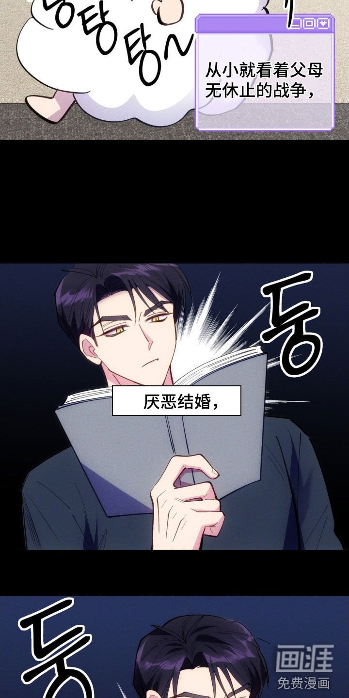 第72章：【第二季】嘲笑