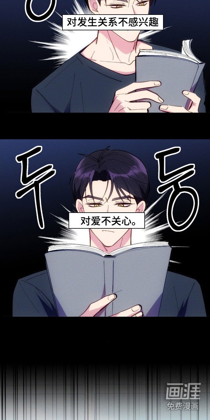 第72章：【第二季】嘲笑