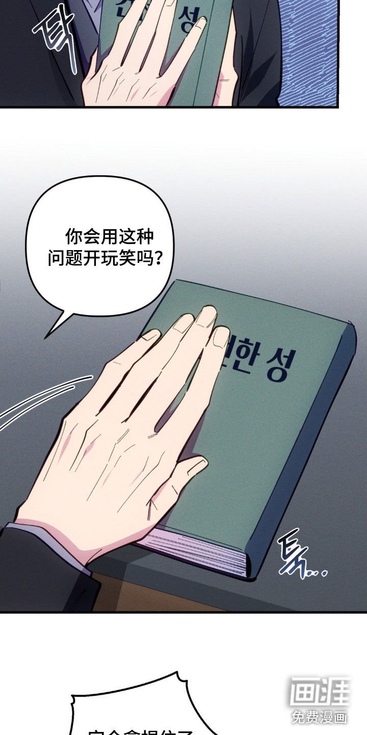 第72章：【第二季】嘲笑
