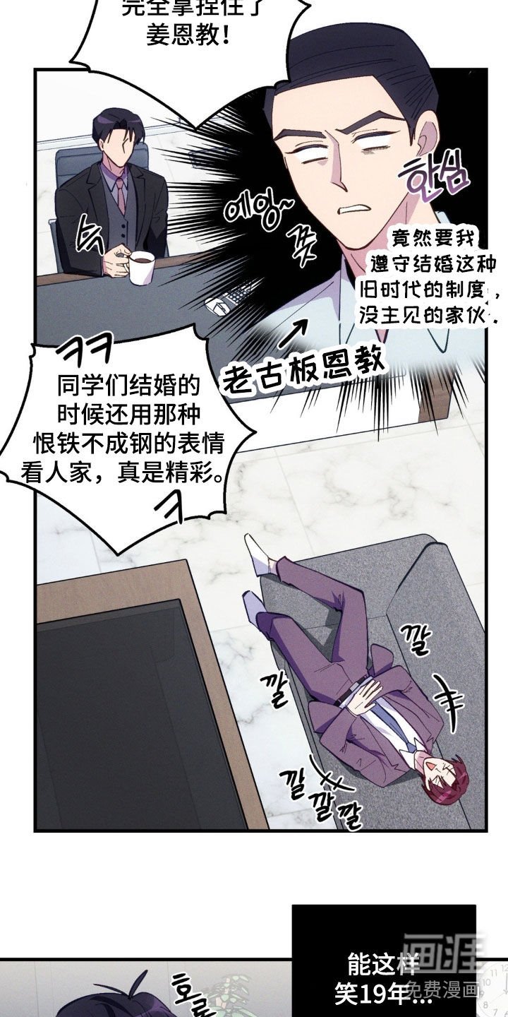 第72章：【第二季】嘲笑