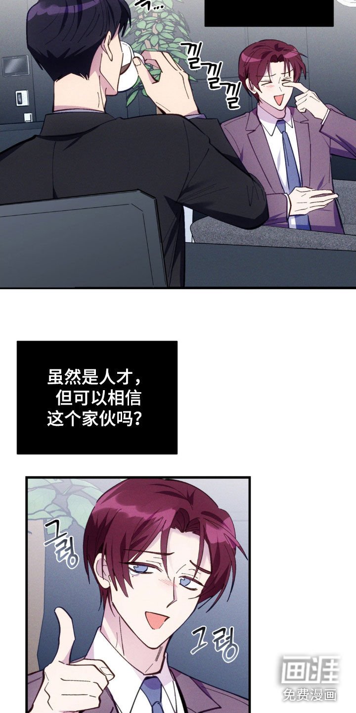 第72章：【第二季】嘲笑