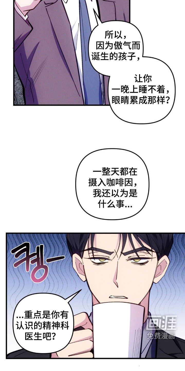 第72章：【第二季】嘲笑