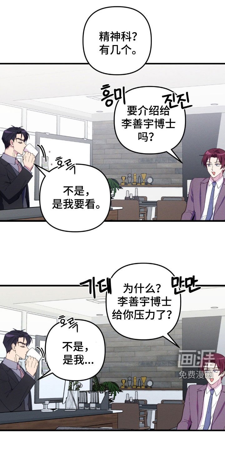 第73章：【第二季】我不能主动