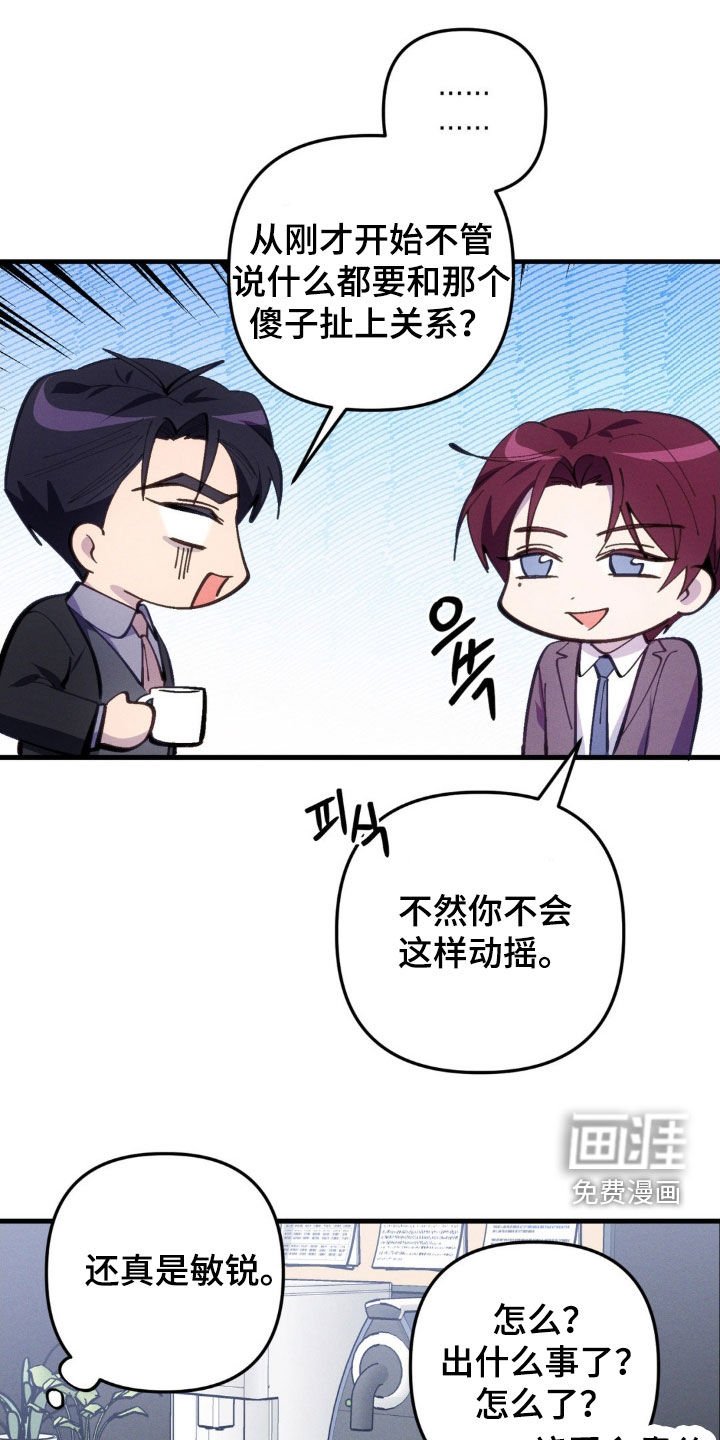 第73章：【第二季】我不能主动