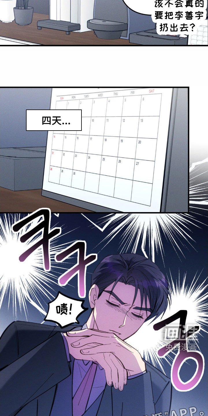 第73章：【第二季】我不能主动
