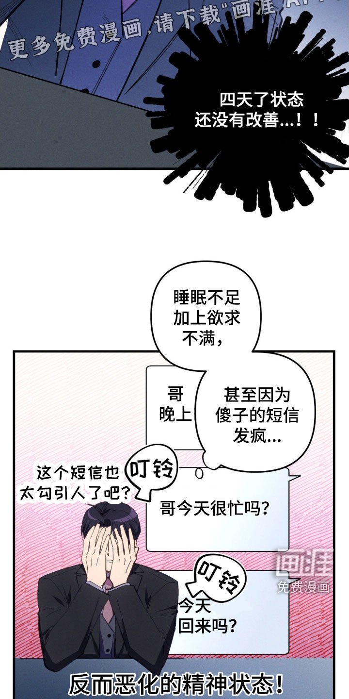 第73章：【第二季】我不能主动