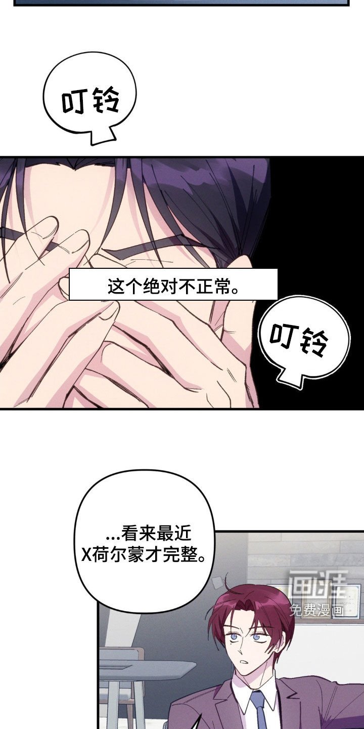 第73章：【第二季】我不能主动