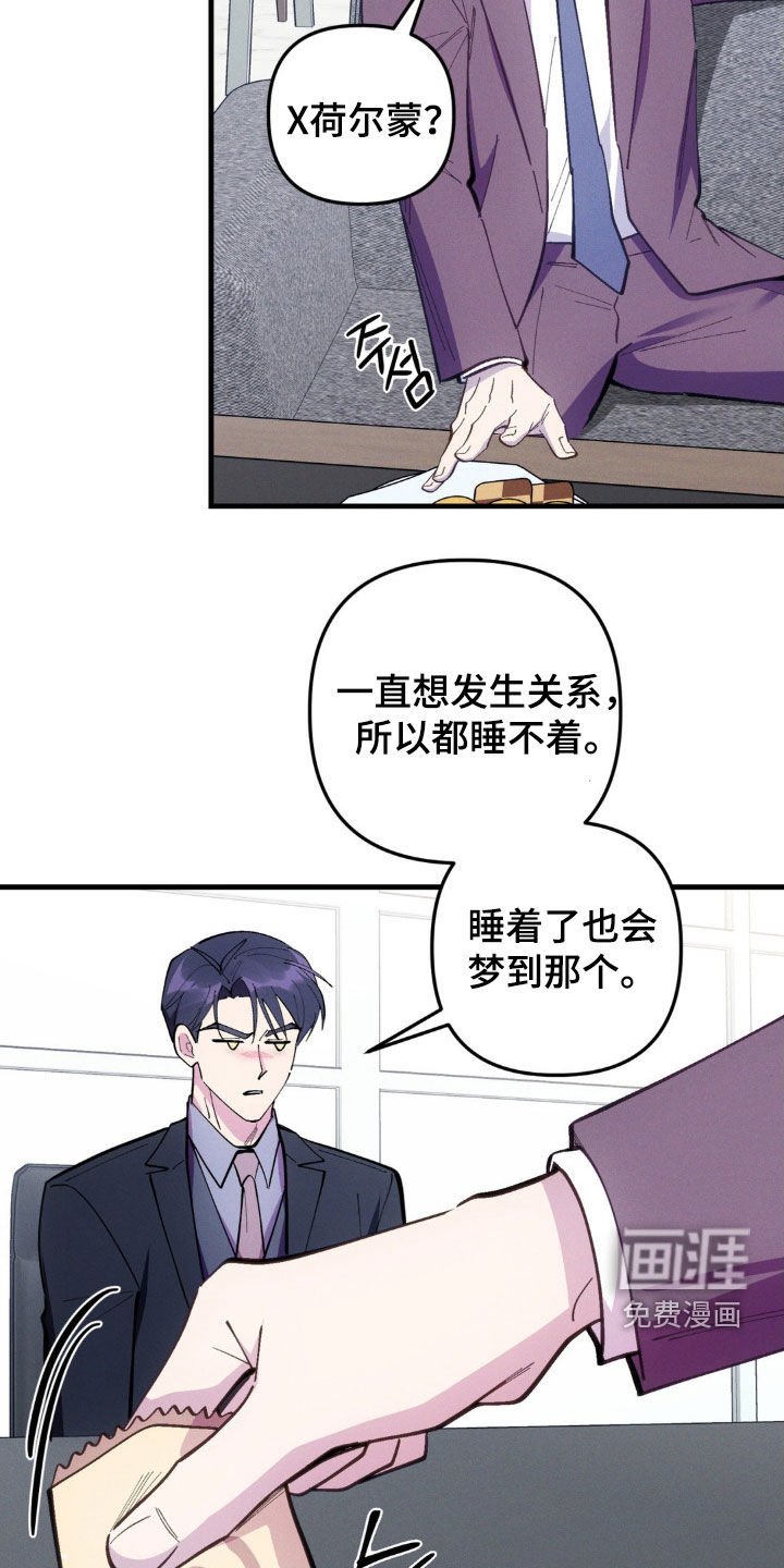 第73章：【第二季】我不能主动