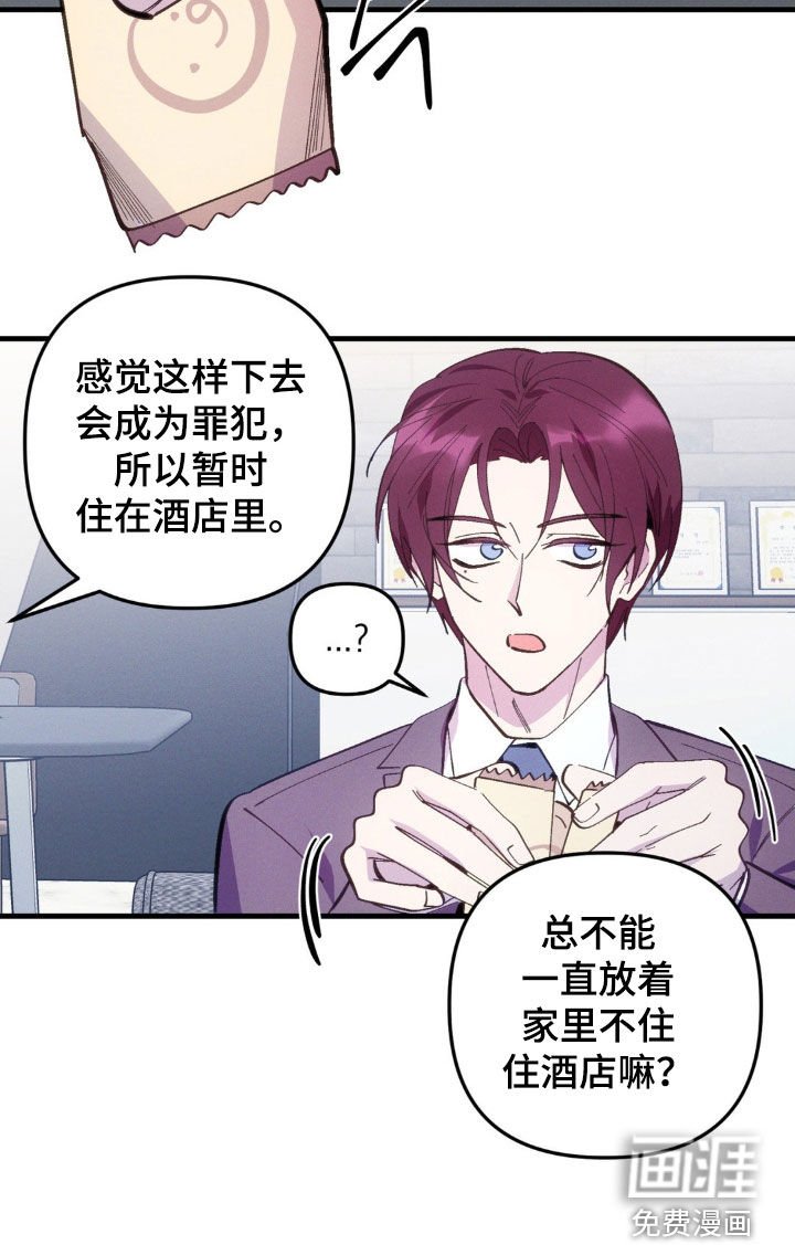第73章：【第二季】我不能主动
