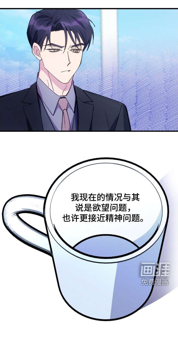 第73章：【第二季】我不能主动