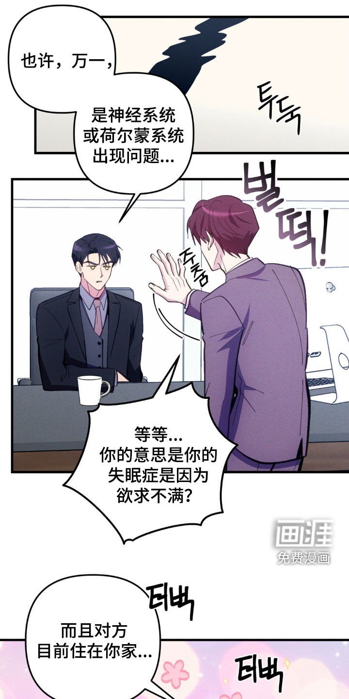 第73章：【第二季】我不能主动