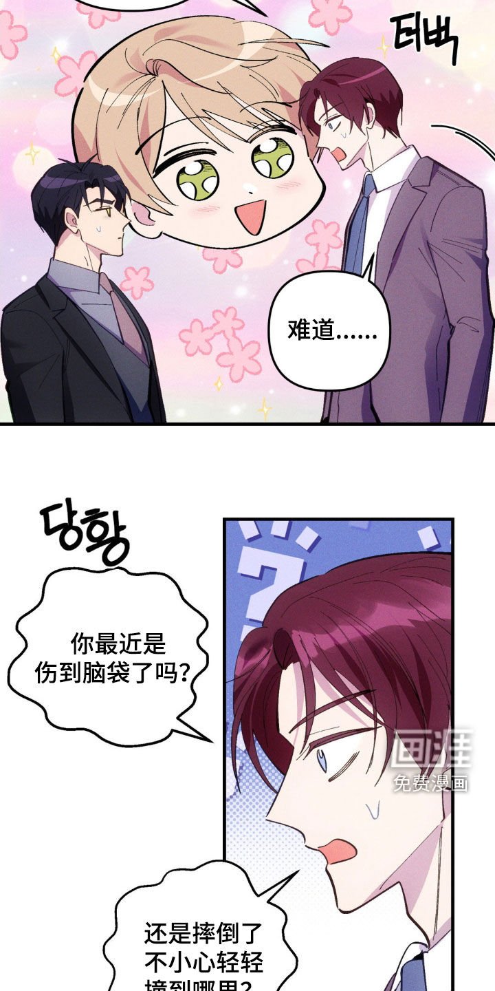 第73章：【第二季】我不能主动