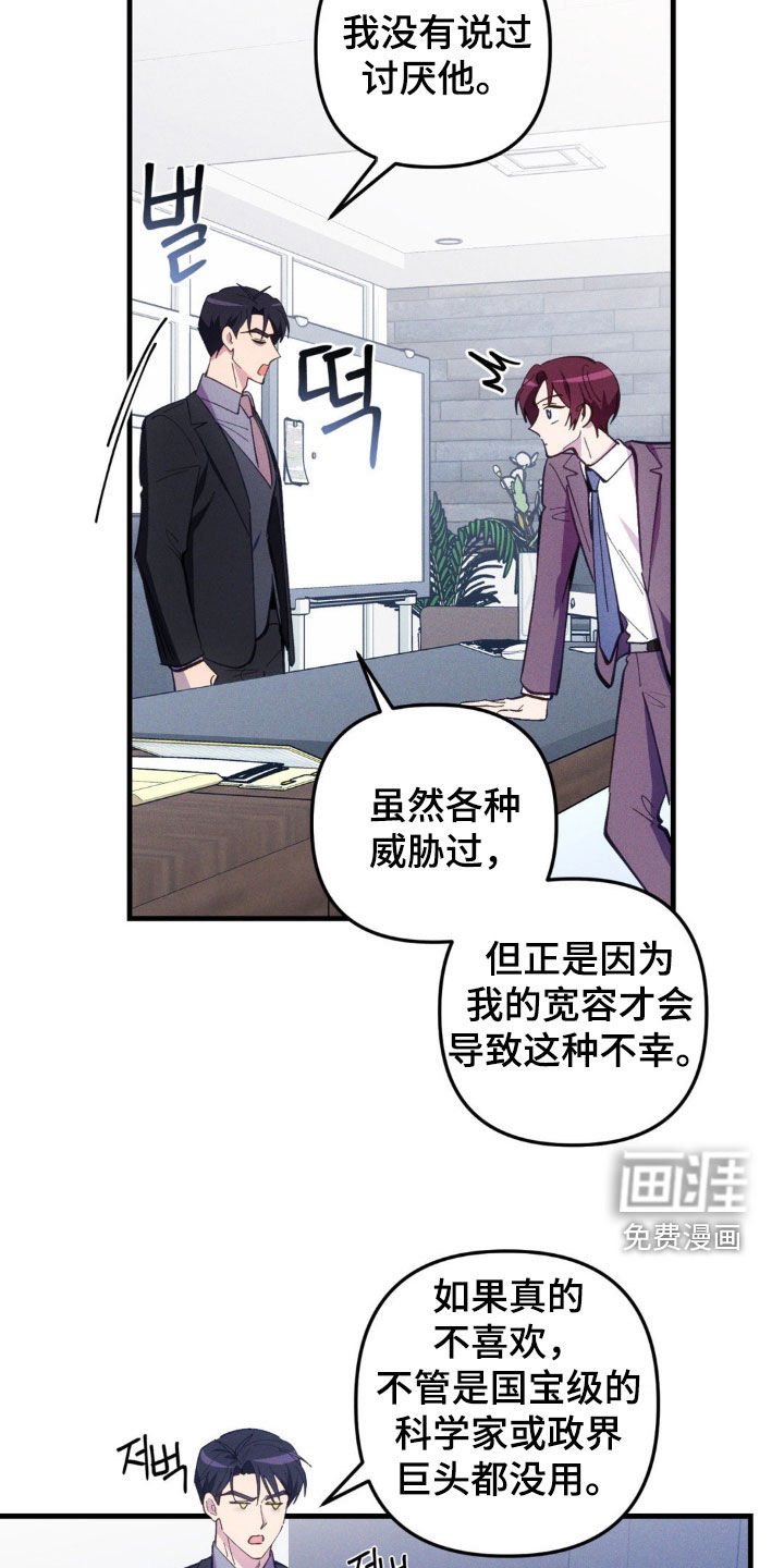 第73章：【第二季】我不能主动