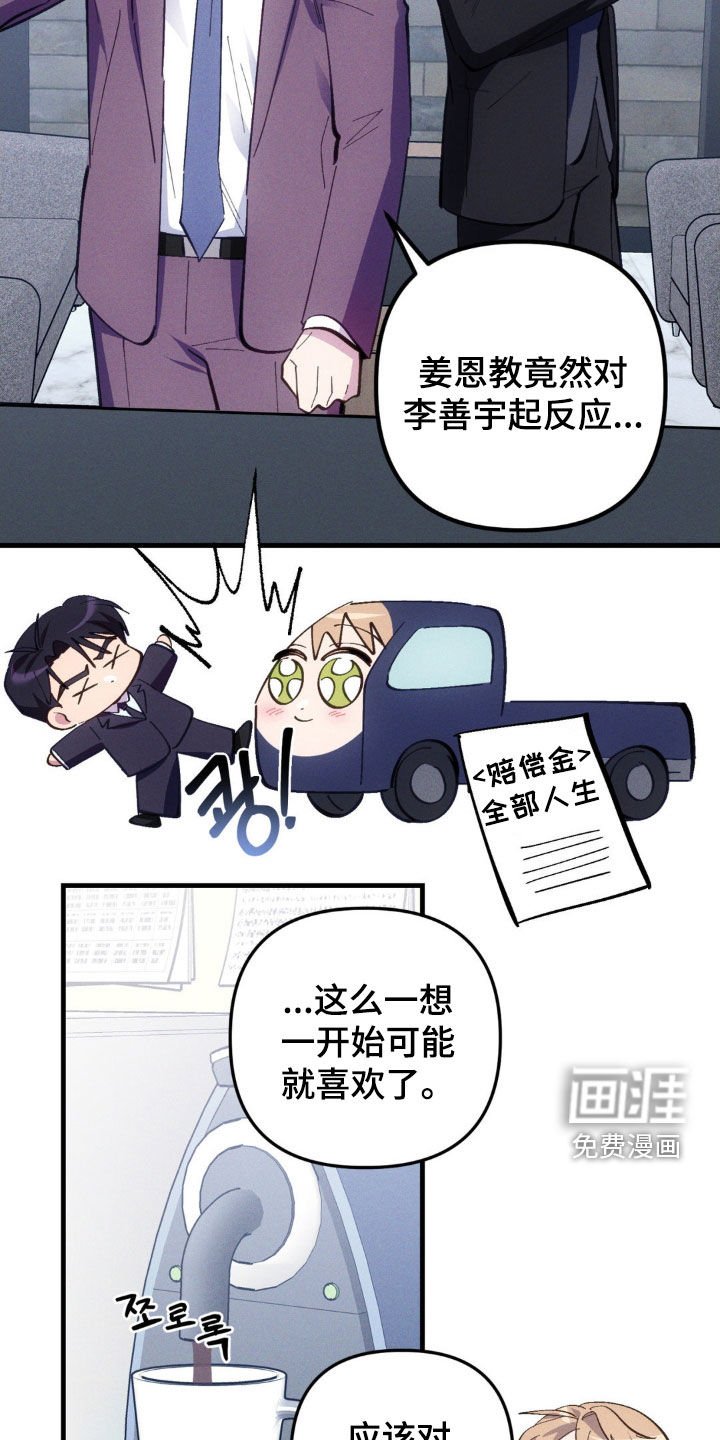 第73章：【第二季】我不能主动