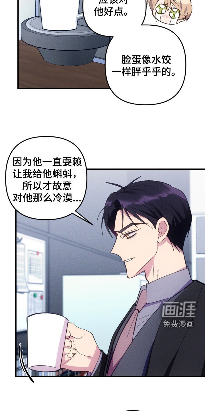 第73章：【第二季】我不能主动
