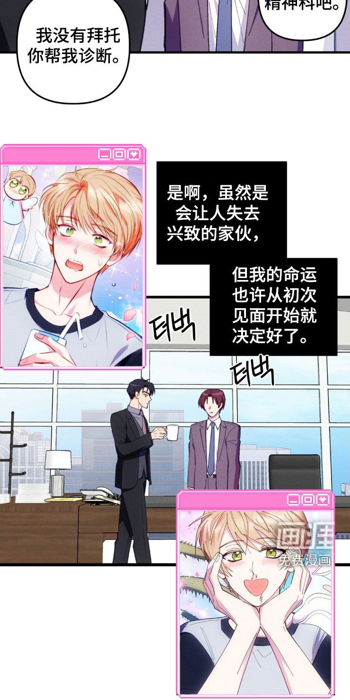 第73章：【第二季】我不能主动