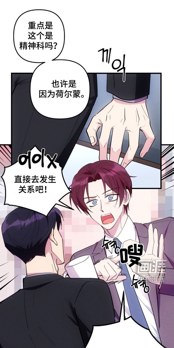 第73章：【第二季】我不能主动