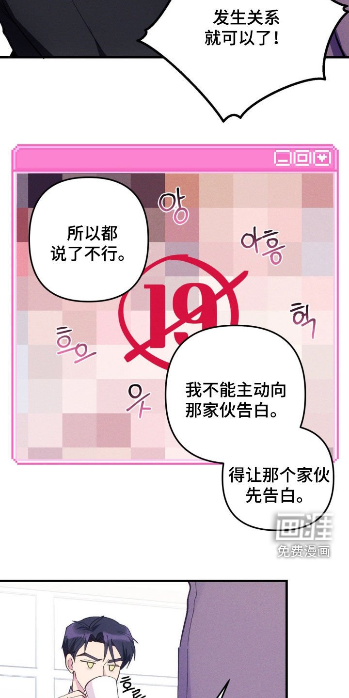 第73章：【第二季】我不能主动