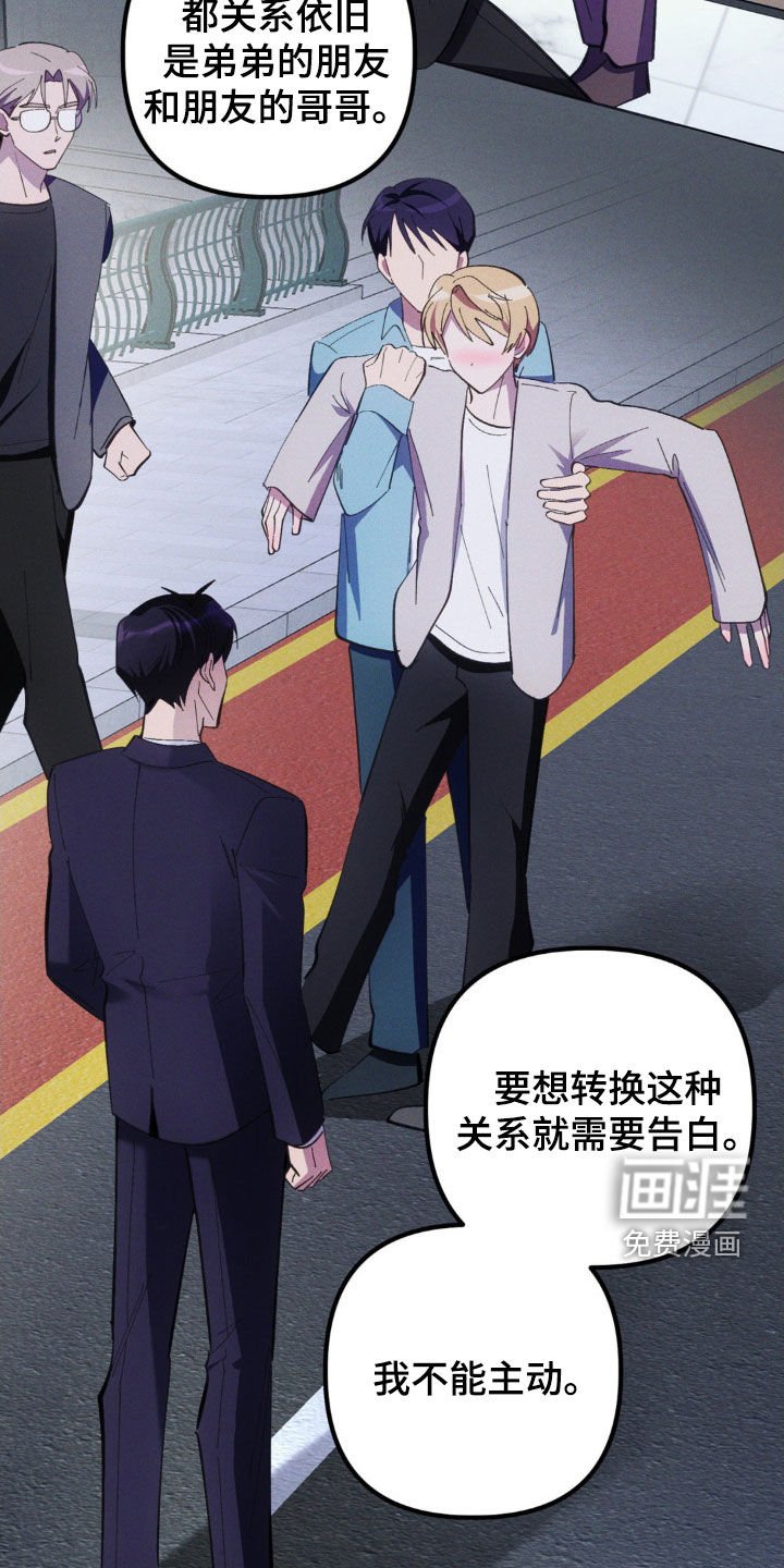 第73章：【第二季】我不能主动