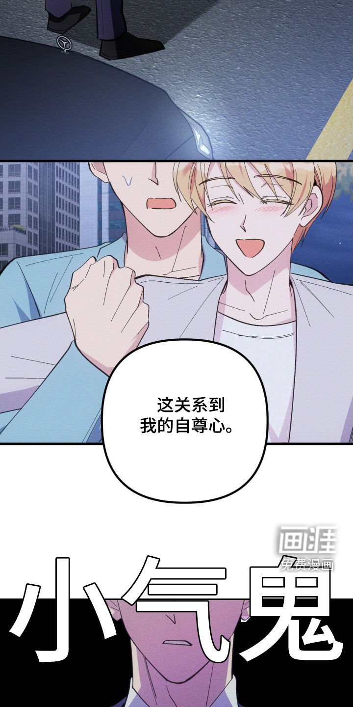 第73章：【第二季】我不能主动