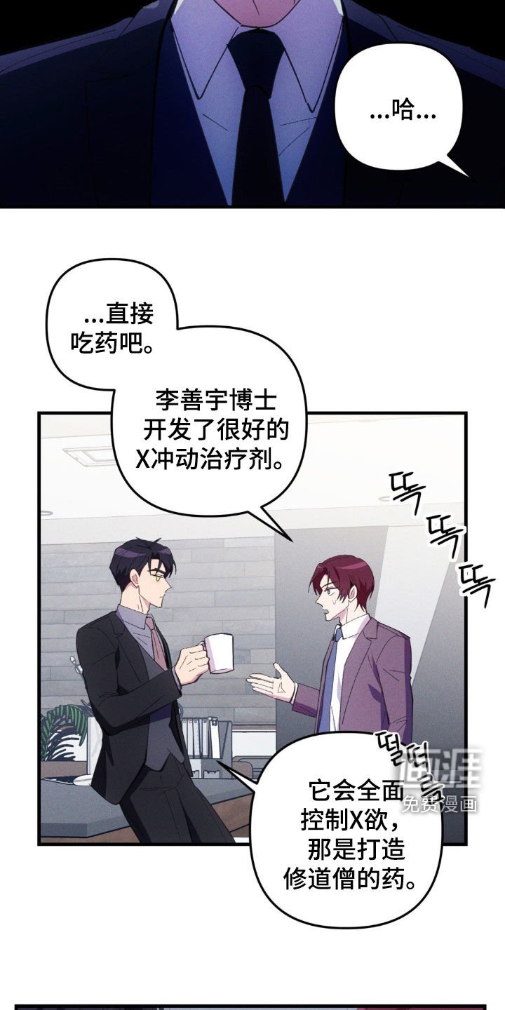 第73章：【第二季】我不能主动