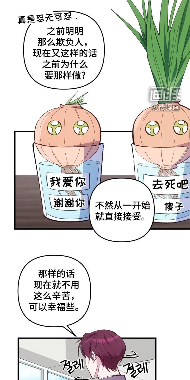 第74章：【第二季】相思病