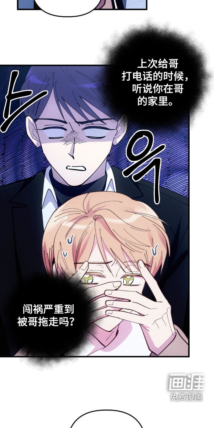 第75章：【第二季】沉默权