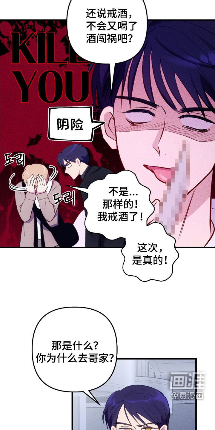 第75章：【第二季】沉默权