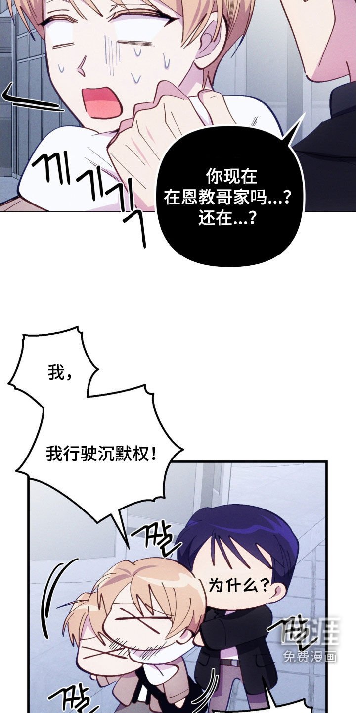 第75章：【第二季】沉默权