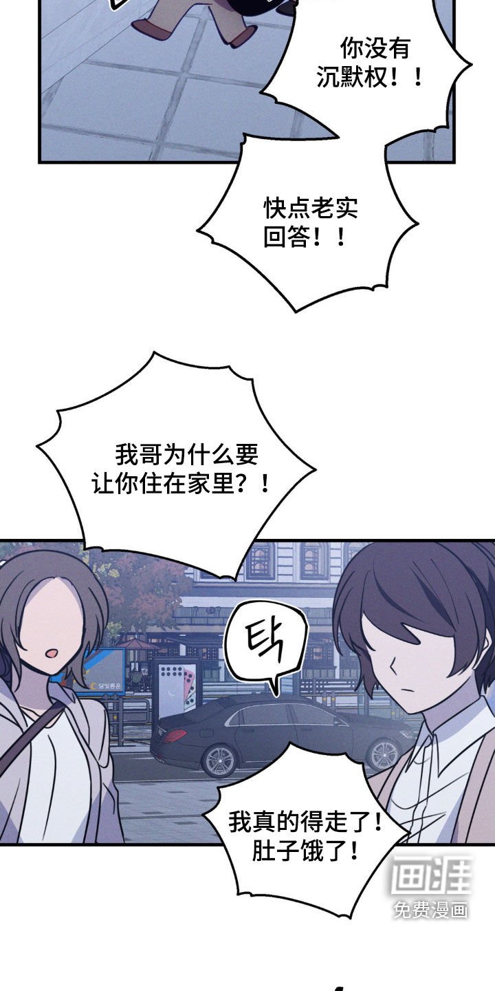 第75章：【第二季】沉默权