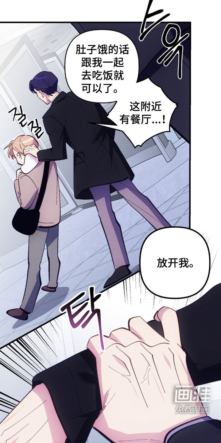 第75章：【第二季】沉默权