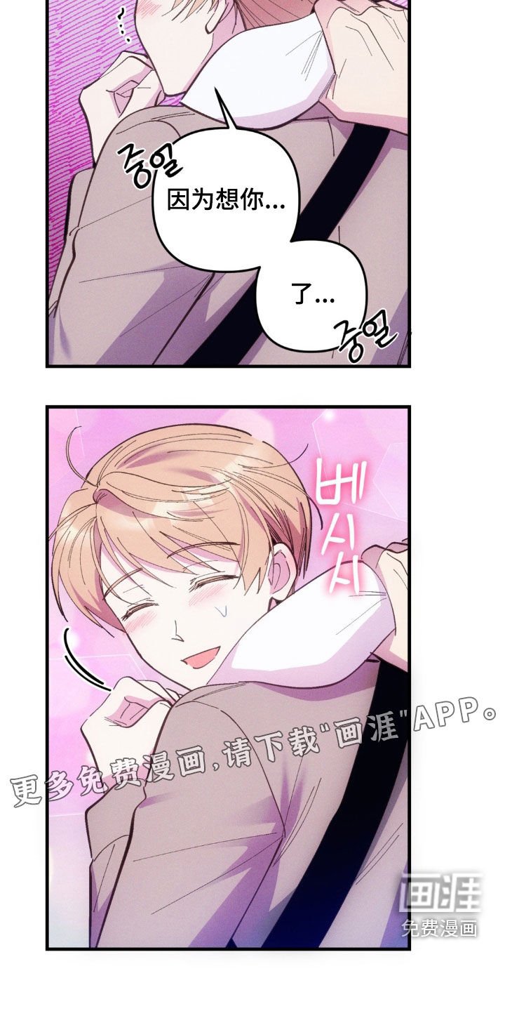 第76章：【第二季】因为我不爽