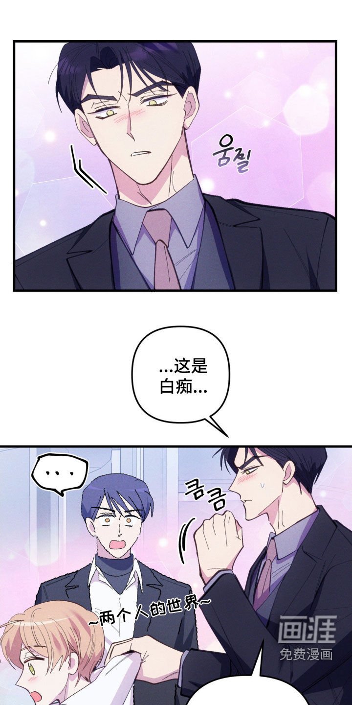 第76章：【第二季】因为我不爽